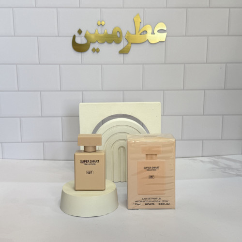 عطر ادوپرفیوم زنانه نارسیسو پودری حجم ۲۵ میل شرکت سوپر اسمارت کد ۰۵۷